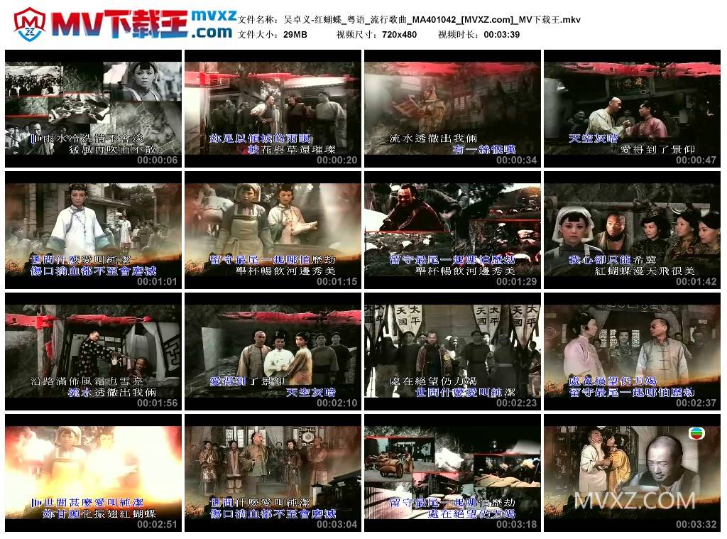 吴卓义-红蝴蝶_粤语_流行歌曲_MA401042